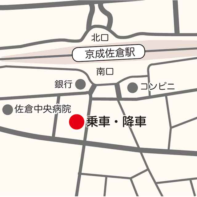 高速バス停留所・京成佐倉駅南口 乗車/降車