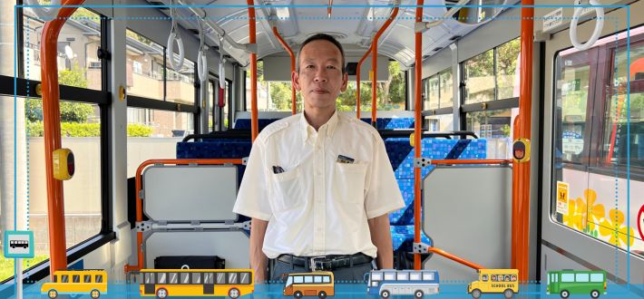 バス運転手の魅力